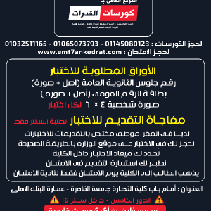 الأوراق المطلوبة للتقديم فى كليات الفنون