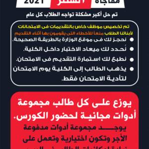 حجز امتحان القدرات