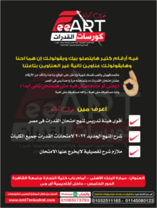 أكاديمية فرى آرت