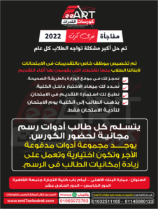 كيفية التقديم فى امتحان القدرات