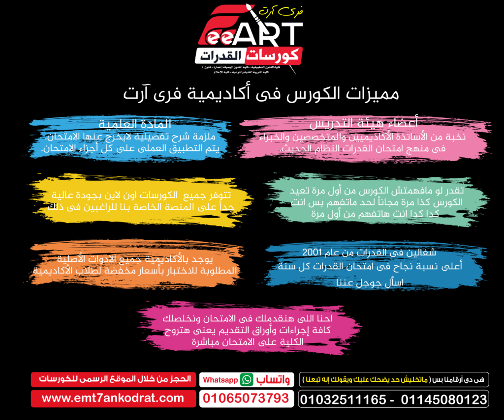 كورسات قدرات الجامعات الأجنبية