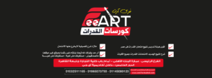 المنهج الجديد لامتحان القدرات