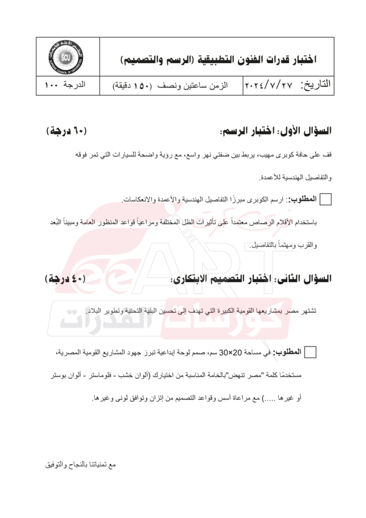 نموذج من امتحانات متوقعه