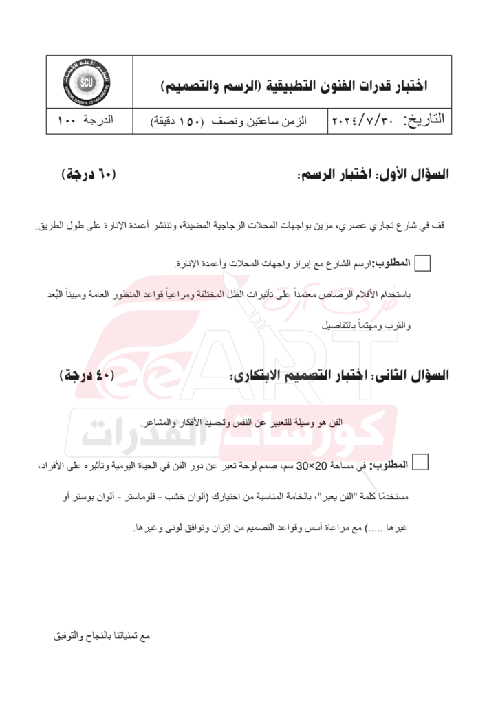نموذج من امتحانات متوقعه