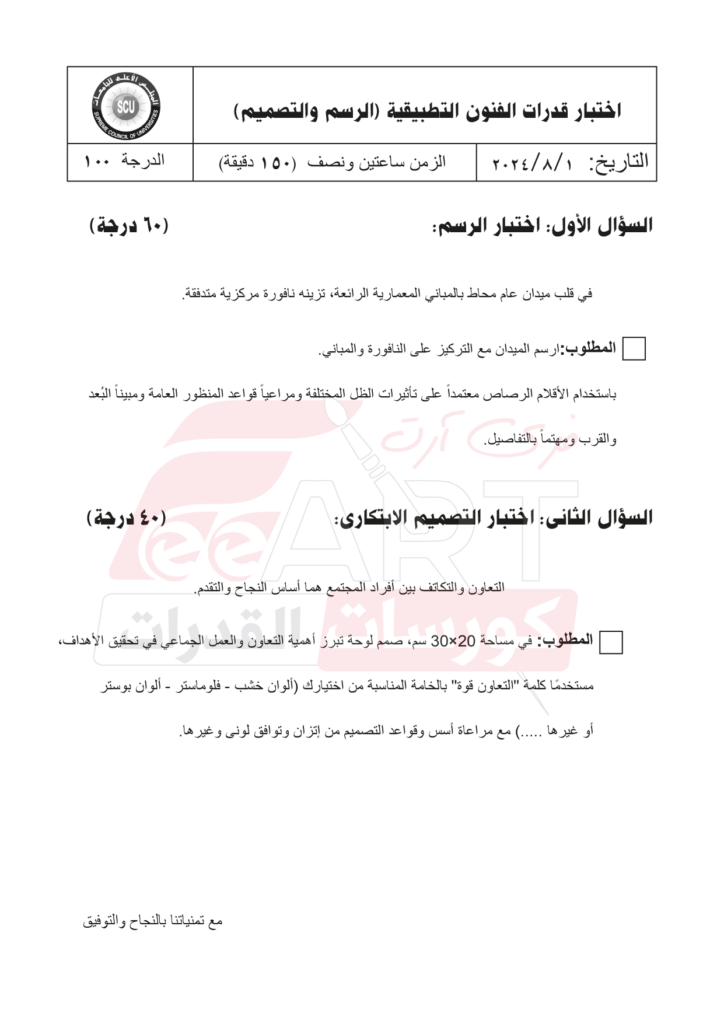 نموذج من امتحانات متوقعه
