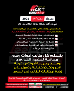 كيفية التقديم لامتحان القدرات كلية الفنون التطبيقية وكلية الفنون الجميلة