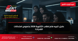 قدرات فنون جميلة 2026 - فري آرت أكاديمية القدرات