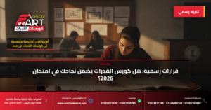 نجاح امتحان القدرات - فري آرت أكاديمية القدرات