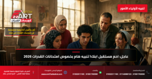 قدرات فنون جميلة 2026 - فري آرت أكاديمية القدرات