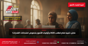 قدرات فنون جميلة 2026 - فري آرت أكاديمية القدرات